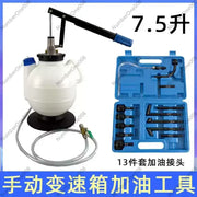 Bild in Galerie-Viewer laden, Amocart 7.5L Transmission Fluid Pump ATF Fluid Transfer Filler with Control Valve & 15 Common Adapters Kit for Oil Replacement