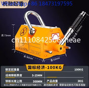 Charger l'image dans la visionneuse de galerie, SucceBuy 100KG-2000KG Permanent Magnetic Lifter Pulling Capacity 2.5 Safety Factor Neodymium & Steel Lifting Magnet Lift Magnets