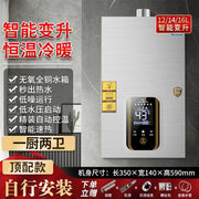 Load image into Gallery viewer, Household 16L Constant Temperature Gas Water Heater Natural Gas LPG Forced Exhaust For Bathroom