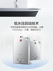 Load image into Gallery viewer, Household Constant Temperature Gas Water Heater Forced Exhaust Natural Gas LPG For Bath Use
