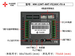 2.8'' Touch Screen PLC HMI All In One for Small Machine Automation Controller, Built-In Analog, 7/9 I/O, 2 Axis 100K for Motor