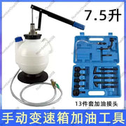 Bild in Galerie-Viewer laden, SucceBuy 7.5L Transmission Fluid Pump ATF Fluid Transfer Filler with Control Valve &amp; 15 Common Adapters Kit for Oil Replacement

