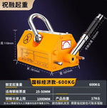 Amocart 100KG-2000KG Permanent Magnetic Lifter Pulling Capacity 2.5 Safety Factor Neodymium & Steel Lifting Magnet Lift Magnets