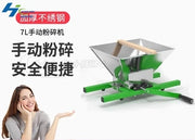Load image into Gallery viewer, 7L Household Manual Stainless Steel Grape Fruit and Vegetable Grinder Crusher Pulverizer Shredding Machine
