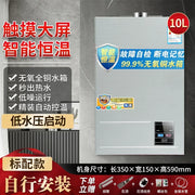 Load image into Gallery viewer, Household 16L Constant Temperature Gas Water Heater Natural Gas LPG Forced Exhaust For Bathroom
