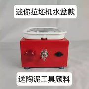 Load image into Gallery viewer, Professional 450W 14in/35cm Electric Clay Pottery Wheel for Adults and Kids for Household Use
