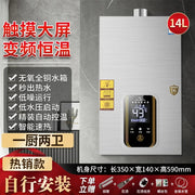 Load image into Gallery viewer, Household 16L Constant Temperature Gas Water Heater Natural Gas LPG Forced Exhaust For Bathroom
